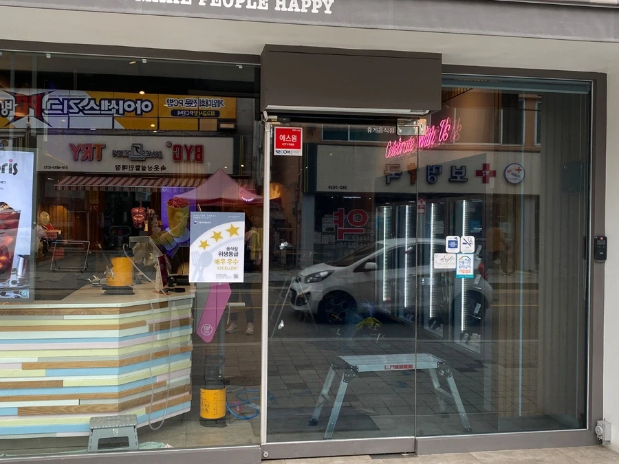 가평 아파트열차단필름